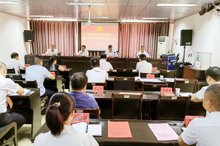 安徽365热线_365bet_365bet娱乐场官网注册民政局机关党委换届选举大会顺利召开