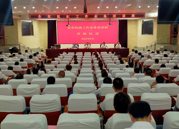 安徽365热线_365bet_365bet娱乐场官网注册民政局举办全市民政系统从严治党暨民政业务培..